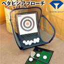 ベタピンアプローチ ダイヤコーポレーション TR-407 ゴルフ練習器具 練習 練習器 室内 アプローチ 便利 上達 コンパクト ターゲット ゲーム 上達 部屋...