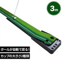 パターマット パター練習 30cm × 3m パター収納 2ホール パター練習器具 パター練習 パター練習マット ゴルフ ガイドライン ライン入り マット 室内...