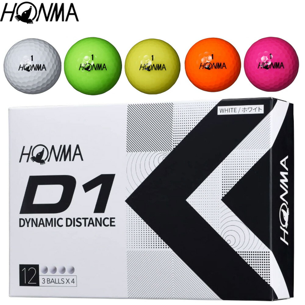 ゴルフボール 1ダース HONMA ホンマ D1 ホワイト イエロー オレンジ グリーン 12個 白 黄色 緑 ローナンバー