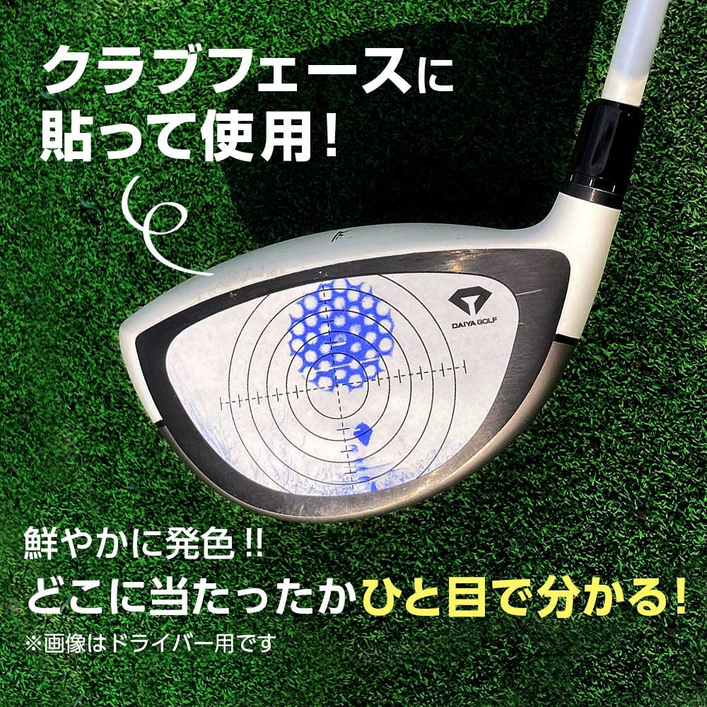 DAIYA ダイヤゴルフ インパクトマーカー FW用 フェアウェイウッド用 ショット練習 AS-422 貼るだけ ゴルフ 初心者用 練習用 10ショット ゴルフ練習 練習用 目印 シール マーカー 10枚入り 2