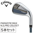 Callaway GOLF アイアン 5本セット 2023年モデル キャロウェイ ゴルフ PARADYM 6-P S N.S.PRO ZELOS7 ＃6 #7 #8 #9 PW アイアンセット ゴルフ用品 メンズ レディース 男性 女性