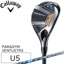 Callaway ユーティリティ PARADYM U5 VENTUSTR5R / S / SR■左右のブレを抑えピンデッドに攻める 「PARADYM」のユーティリティでは、ヘッド形状に2つの大きな変更が行われました。1つは、全体のフォルムです。前作までのアイアン型ユーティリティのようなものではなく、ツアープレーヤーも好むシャローで丸みを帯びたフェアウェイウッドに近いシェイプを導入。これに合わせてAI FLASHフェースは最適化され、JAILBREAKテクノロジーもコウモリの羽のような形に変わりました。ソールの前方には、タングステン・スピードカートリッジも搭載されています。もう1つの変化は、ヘッド後部に初めて採用されたカットウェーブソール。タフなライでも、驚きの抜けの良さで、ナイスショットへと導いてくれます。シリーズで用意された3機種のうち、スタンダードなモデルと言えるのが、「PARADYMユーティリティ」。ロフト設定が多様化している最近のアイアンに対応すべく、全番手にアジャスタブルホーゼルを装備している点も見逃せません。 ■フォルムをフェアウェイウッド型にチェンジ「PARADYM」のユーティリティシリーズでは、前作のROGUE STシリーズまで続いていた、トウが高く、アイアン型ユーティリティのような形状から、シャローでフェース下部の輪郭やヘッド後部のシェイプに丸みがあるフェアウェイウッドに近いフォルムへと変更されました。ツアーでも好まれている形状であり、プレーヤーには、ボールの拾いやすさやターゲットに対しての構えやすい感覚を与えます。なお、ボディはステンレスの一体成型となっています。 ■カットウェーブソールで抜群の抜けの良さ またヘッドの後方部の形状にも、新形状が導入されました。2つの大きな溝が波のような形状で入れられたカットウェーブソールです。ユーティリティはフェアウェイだけでなく、さまざまなライで打つことが想定されますが、どんな厳しい状況の場所であっても抜群の抜けの良さを発揮。ボールは、しっかりとターゲットに向かって飛んでいきます。 ■タングステン・スピードカートリッジを新搭載 ヘッド全体のフォルムをフェアウェイウッドに似たものへと変化させたことで、重量配分やフェース周りのテクノロジーにも、フェアウェイウッドに近い哲学を取り入れています。まず、ソールのフェースに近い位置にタングステン・スピードカートリッジを搭載。ヘッド形状に合わせた理想的な重心位置を実現しており、高い打ち出し角、適切なスピン量、ボールスピードの向上をもたらします。 ■AI FLASHフェース、JAILBREAKテクノロジーも刷新フェース関連のテクノロジーでは、AI FLASHフェース、JAILBREAKテクノロジーも新しくなっています。AI FLASHフェースは、飛びの3要素に加え、着弾地点のブレ、範囲を小さくすることも考慮した新たなアルゴリズムによって、AIが設計開発。これまでラフからのショット時にあった、フェース上側でのヒットによる飛距離の不安定さにもしっかり対応しています。JAILBREAKテクノロジーも、AIによってヘッド形状に合わせたものが新たに設計され、フェアウェイウッドと同様のコウモリの羽のような形状になりました。フェースカップの際までしっかりたわませることができ、高強度の455スチールを採用したフェースカップ、AI FLASHフェースとともに、ブレの少ない大きな飛びを安定してもたらします。なお、「PARADYMユーティリティ」ではアジャスタブルホーゼルを採用しているため、JAILBREAKテクノロジーはトウ側にのみ設置されています。 ■アジャスタブルホーゼルでアイアンのロフト設定に対応 シリーズでは3つのモデルをラインアップしていますが、そのなかでも「PARADYMユーティリティ」は、幅広い層に対応するスタンダードモデルとなります。番手は、18度、21度、24度、27度の4種類を用意していますが、すべてにおいてアジャスタブルホーゼルも搭載しています。昨今、アイアンにおいて、さまざまなパターンのロフト設定が存在するようになっており、プレーヤーそれぞれで、アイアンのロフトフローに合わせられるようにすることを目的としたものです。 JANR 0194518850513S 0194518850599SR 0194518850438