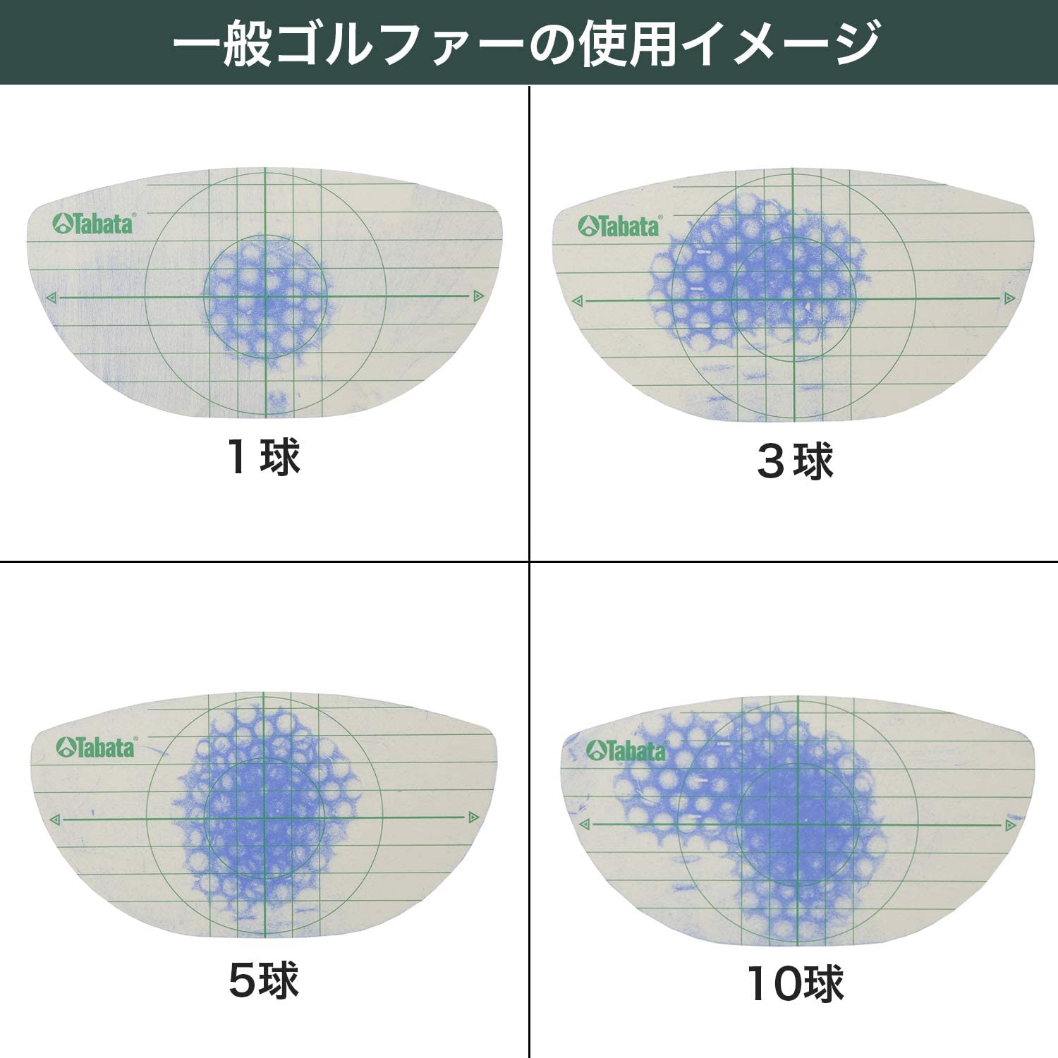 ショットセンサー タバタ tabata GV-0338 ゴルフ ショットセンサーMIX ドライバー用8枚 アイアン用8枚 ショット練習 右利き ドライバー ゴルフ ゴルフ練習 練習用 目印 シール マーカー 2