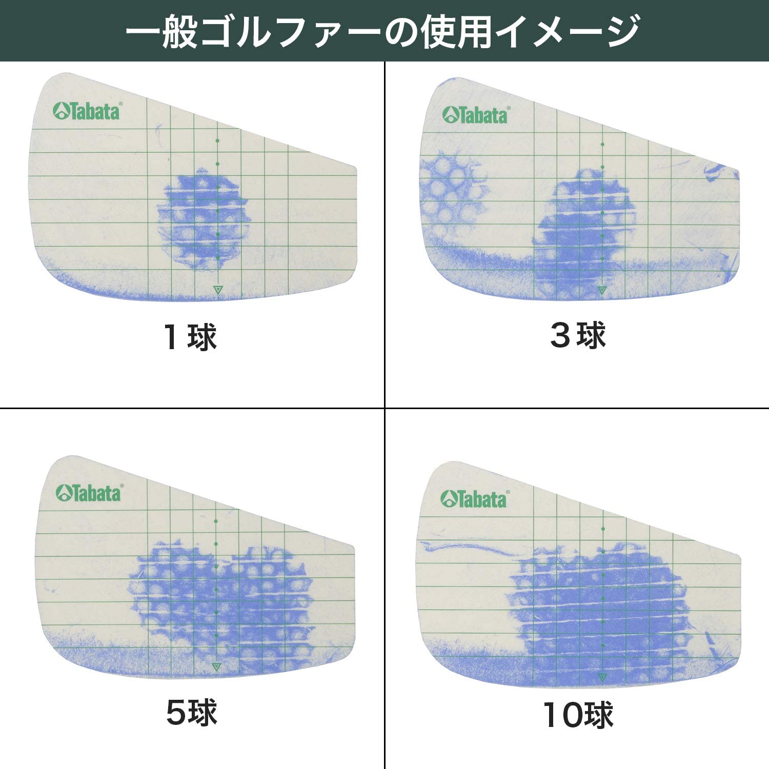 ショットセンサー タバタ tabata GV-0338 ゴルフ ショットセンサーMIX ドライバー用8枚 アイアン用8枚 ショット練習 右利き ドライバー ゴルフ ゴルフ練習 練習用 目印 シール マーカー 3