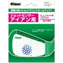 ショットセンサー タバタ tabata GV-0334 ゴルフ アイアン用 フィッティングショットセンサー ショット練習 右利き ゴルフ練習道具 ゴルフ練習用具 ゴルフ練習 練習用 目印 シール マーカー その1