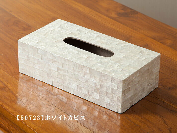 ティッシュケース おしゃれ シェル 天然貝 ティッシュボックス 洗面所 エステサロン 美容室 貝殻 収納 雑貨 アジアン バリ ハワイアン リゾート インテリア かわいい モダンインテリア 寝具 ボックスティッシュケース [3]