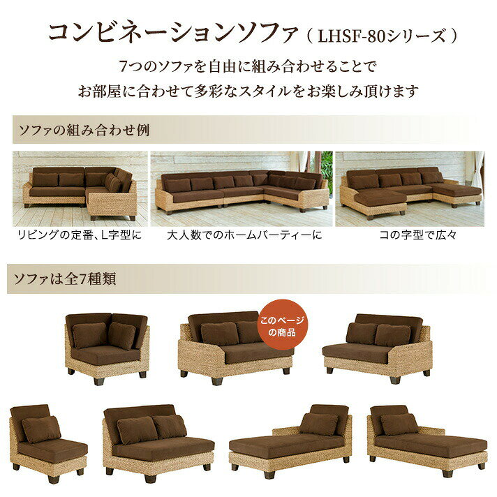 ウォーターヒヤシンス バリ風 ソファー バリ アジアン家具 ソファ マホガニー 家具 アジアン リゾート おしゃれ ウェービングベルト ウレタンクッション[ ミトラ MITRA ] 【LHSF80-2PL】【受注生産品】