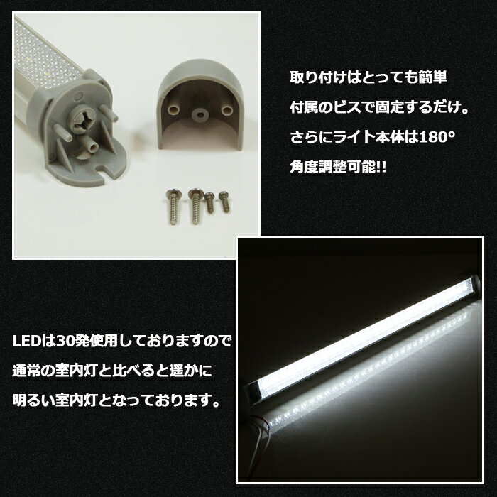 4本セット LED 室内灯 LED ルームランプ 30連発 380LM 12v/24v兼用 ハイエース ON/OFF/スイッチ付き キャンピングカー 角度調整可能 汎用