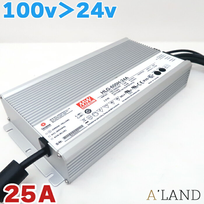 商品説明 こちらの商品は、AC100v電源などをDC24v電源に変換するコンバーターとなります。 主に利用用途としては、DC製品を家庭用コンセントから使いたい場合などによく利用する商品となります。 また、大容量(最大600w)かつ防水仕様(IP65獲得)のため使い勝手の良いコンバーターです。 こちらの商品は、本体のみとなります。 配線などは付属しておりません。 万が一ショートした場合は自動的に電源供給が止まります。 商品仕様 サイズ : 253 x 144 x 48.5 (mm) 入力 : 90-305v(AC100v) 出力 : 24v 25A 容量 : 最大600W 防水 : IP65 セット内容:電源本体のみ 商品詳細データシートはこちら(PDFファイル) 発送に関して 配送方法に関して 商品到着の目安はこちらをご参考下さい 13時までのご注文は即日発送可能です(土日祝日除く)銀行振込などはご入金が確認がとれてからの発送となります。 13時以降のご注文は、翌日に発送致します。(翌日が定休日の場合は、翌営業日に発送致します。) 運送会社は佐川(代引き)・西濃運輸・ゆうパック・定型外の中からお選び頂けます。 送料に関して 送料に関しては、全国・離島・沖縄どこでも一律600円(一部商品を除く)となります。 また、商品合計金額が3,980円以上のお買い上げで【送料無料】となります。 注意事項 はじめに 返品・交換に関しましては、いかなる場合においても まずは当店までご連絡下さいますようお願い致します。 在庫に関して 商品の在庫については、出来るだけ在庫が切れないよう配慮しておりますが、メーカー在庫切れや廃盤などで大変ご迷惑をおかけする場合がございます。 ご希望の商品が在庫切れの場合は、お手数ですが、ご希望の商品ページの「お問い合わせボタン」からご連絡下さい。 できる限り早く商品がお客様のお手元に届くよう、入荷次第メールにてご案内させていただきます。 返品交換について お客様のご都合による返品は10日以内で【未開封】【未使用】に限りご連絡頂ければ返品に応じさせて頂きます。 この場合の送料(往復)・振込手数料はお客様のご負担とさせて頂きます。 返送方法をご案内いたしますので、必ず当店にご連絡をお願い致します。※当店に連絡なく商品を返品して頂きましても商品をお受けできません。必ず当店にご連絡の上、返品して頂きます様お願い致します。※ ◆基本的に以下のようなお客様ご都合によるご返品、ご交換はお受けできません。◆ ・届いた商品が気に入らない ・思っていたものとイメージが違う ・一度使用された商品、お客様が破損、汚損された商品、商品の説明証等を汚損、紛失、破損、破棄された場合 ※※当店に連絡なくキャンセル・返品をされた場合は往復運賃を請求させて頂きすのでご了承ください。※※ 返品やご不明点に関するお問い合せ 有限会社 アート・プロ（担当：鐘ヶ江） 847-0083 佐賀県唐津市和多田大土井10-24 ◆月〜金(10：00-16：00)　土曜・日曜・祝日定休日 TEL：0955-58-7274　　FAX：0955-58-7275