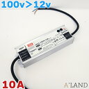 防水 コンバーター 100v→12v変換 ACアダプター 防水コンバーター 10A 120w 作業灯 led 100v 家庭用コンセントでDC製品 直流安定化電源 12v