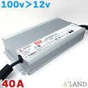 【防水】 コンバーター 100v→12v変換 ACアダプター 防水コンバーター 40A 480w 作業灯 led 100v 家庭用コンセントでDC製品 直流安定化電源 12v