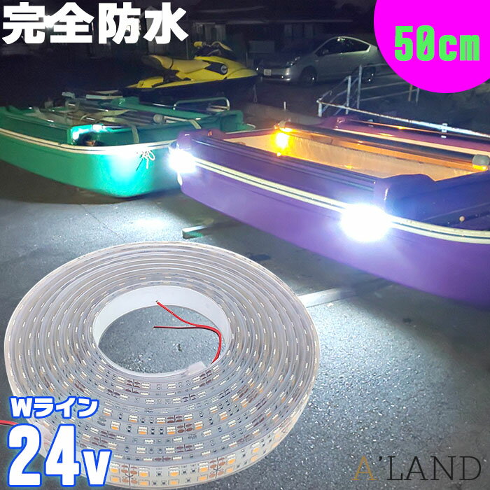 ڴɿ LEDơץ饤 24v 50cm ݥ ꥳ󥫥С ܾ SMD5050 ɿù ۥ磻   led  LEDơ ֥饤  ܡ ָ ȥå 