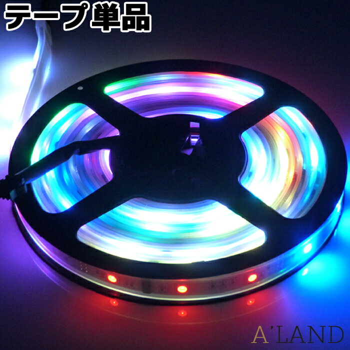 楽天A’LAND【延長】光が流れるRGB LED テープライト 5m 単体販売 LED 最大200M延長可能 防水加工 132点灯パターン SMD5050 LEDテープ ピンク イルミネーション クリスマス 間接照明 RGBテープライト