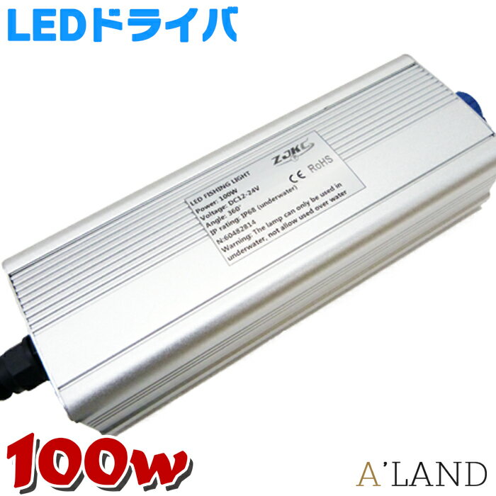 LEDɥ饤С 100w  LED饤 潸 sgl-ac/dc/sgl-100w-single) LEDɥ饤 DC 12v 24v AC 100v (85v-305v)   ʲ ųݤ 饹ʥ 饦