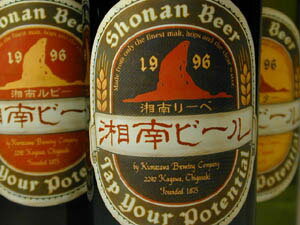 湘南ビール300ml瓶9本セット[産直神奈川県]　5月7日より出荷再開