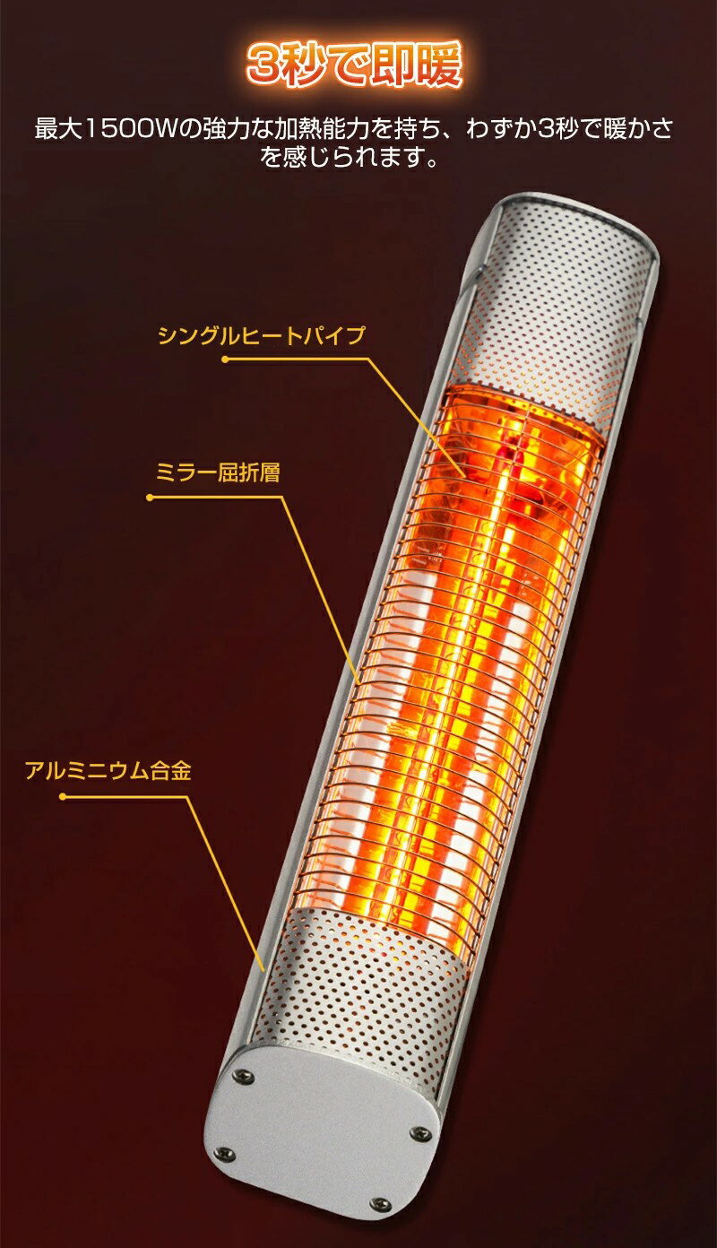 美品登場☆電熱赤外線ヒーター 壁掛け式 電気ヒーター 省エネ 自立型 屋外ヒーター ハロゲンヒーター ヒーター 暖房器具 省エネ 電気 大風量 1500W 転倒安全装置 即暖 節電 ヒーター 子供部屋 リビング 寝室 キッチン アウトドア