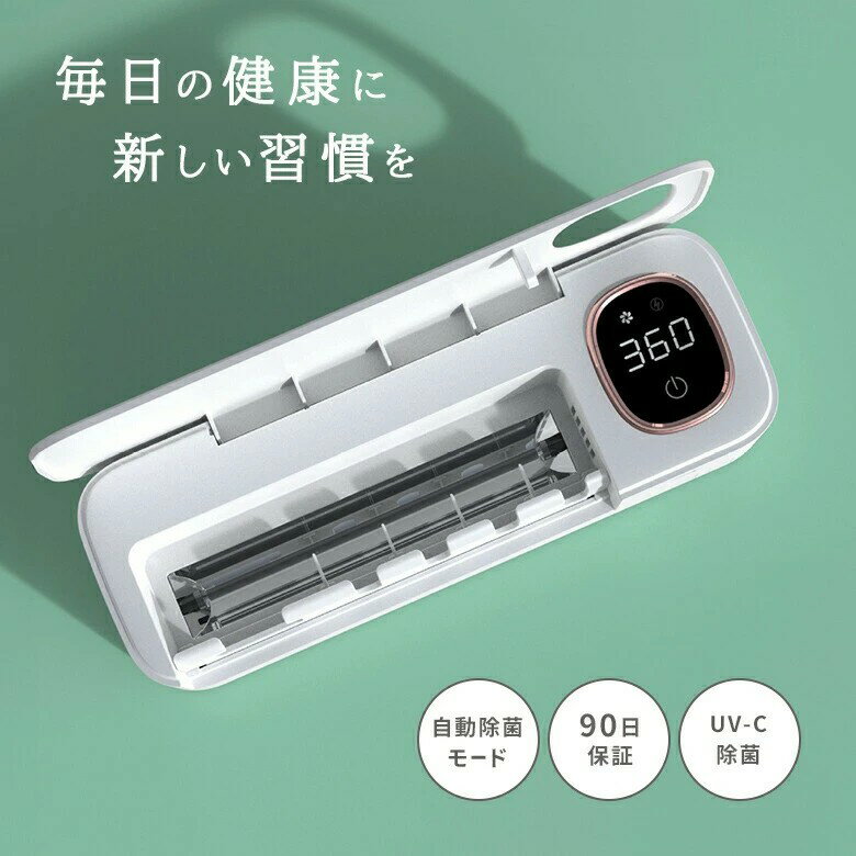 歯ブラシ除菌器 壁掛け 充電式 UV-C除菌 スピード乾燥 T字カミソリ 穴あけ不要 カ...