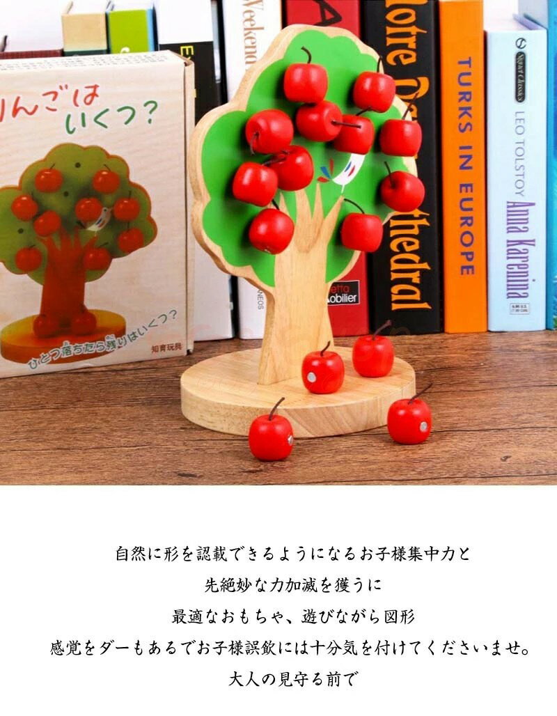 新生活用品 知育玩具 おもちゃ リンゴの木 誕生日 室内 遊び おもちゃ 3歳 誕生日プレゼント 男の子 女 2歳 女の子 赤ちゃん つみき 一歳 出産祝い ブロック 子供 孫 幼児 長く 使える 2