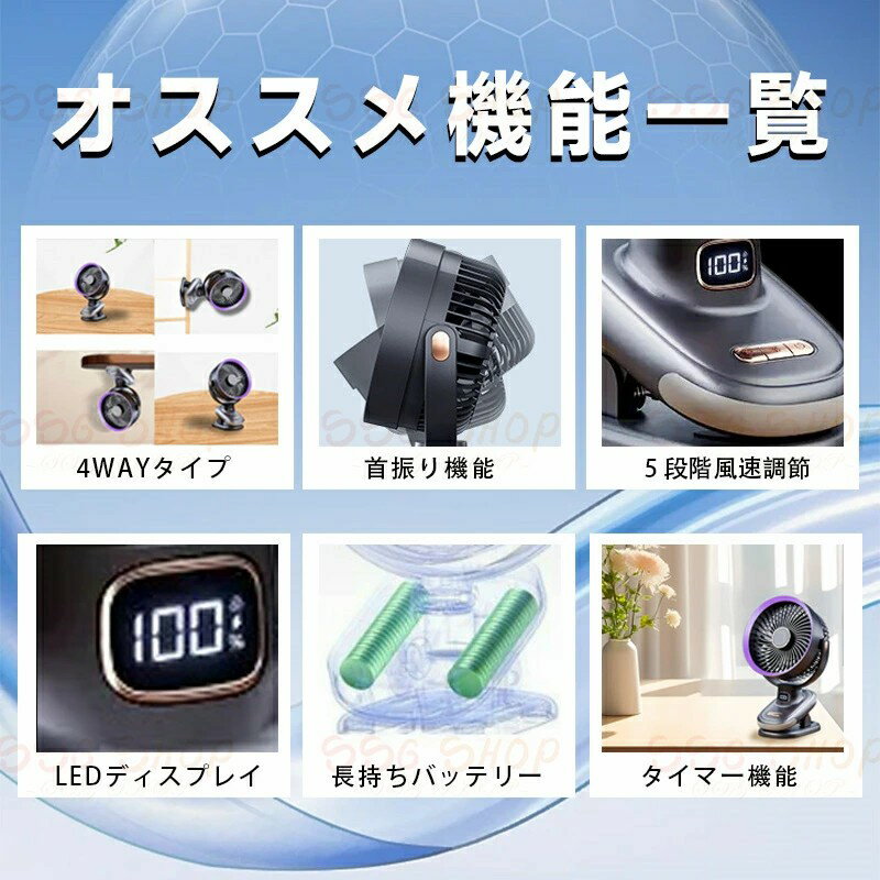 新生活用品 扇風機 卓上扇風機 壁掛け扇風機 小型扇風機 USB充電 涼感 ミュート 冷...