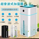 加湿器 卓上加湿器 アロマ加湿器 充電式 卓上 コンパクト ウイルス対策 大容量 超音波 アロマ 車載 オフィス イルミネーション加湿器 USB充電 車載加湿器 一人暮らし 静音 寝室 リビング 床置き オフィス 光る