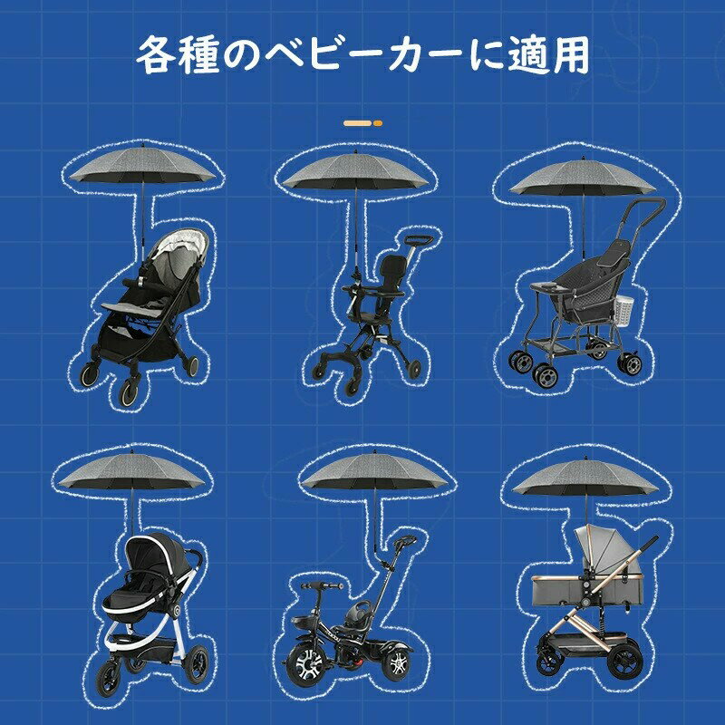 ベビーカー 傘　晴雨兼用 ベビーカー スタンド 傘立て 自転車 傘ホルダー 安全 ベビーカー用 紫外線対策　日焼け防止 雨 日除け 傘固定 ハンドル付き 雨具 梅雨 夏 両用 ベビーカー用 傘 晴雨兼用 ス 3