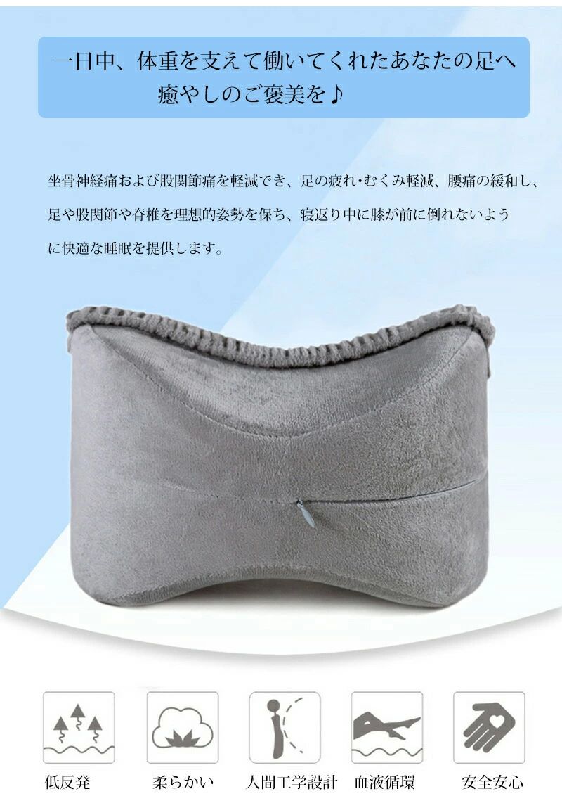 足枕 むくみ 膝枕 足まくら ひざ下枕 低反発 足置き 足用クッション 足のむくみ 妊娠 股関節 体圧分散 足枕ピロー [2]