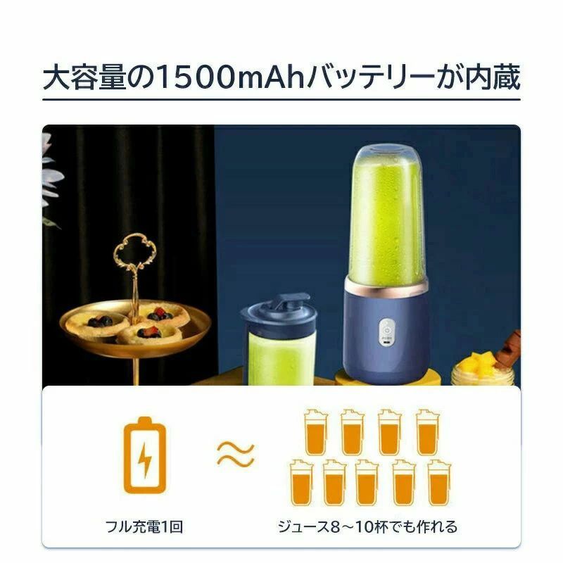 スムージー 小型 離乳食 プロテイン アウトドア 一人暮らし 6枚ブレード ハイパワー コードレス ブレンダー 蓋付き