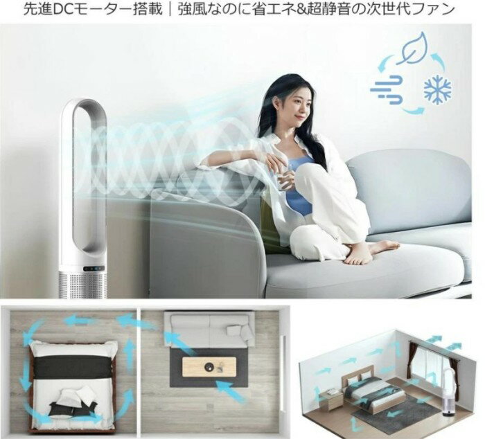 タワーファン DCモーター 扇風機 静音 冷風 黒 小型 スリム おしゃれ 羽なし 風量調節 冷風扇 タワー型 角度 dcモーター 大型 コンパクト 軽量 自動首振り 縦型 リモコン操作 タワー扇風機 羽根なし扇風機 空気洗浄 寝室 リビング オフィス