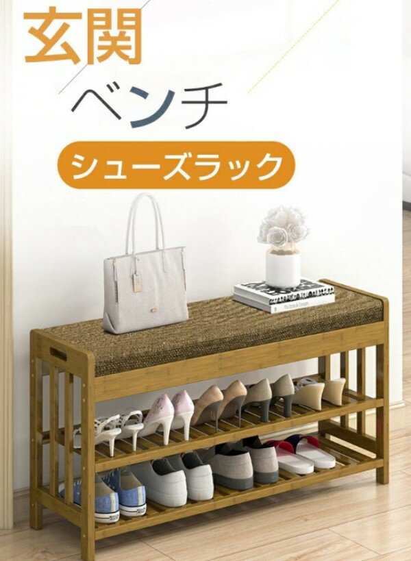 シューズラック スリム おしゃれ 玄関ベンチ 省 スペース ベンチ 3段 靴 収納 60cm 70cm 大容量 下駄箱 収納ベンチ 室内 狭い 玄関 シューズ ラック 座面クッション付き 靴入れ 玄関スツール 一人暮らし お年寄り 老人の日 母の日 プレゼントに