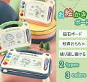 【子供へのギフト】お絵かきボード 子供 磁石 ペン付き 大きい お絵かきボード 大画面 子供おもちゃ 磁石ボード 知育おもちゃ マグネットスタンプ 繰り返し描け...