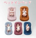 ベッドインベッド ベビーベッド 持ち運び 赤ちゃん 添い寝 寝返り防止 ベビー用品 クーファン 新生児 クーハン 洗濯可 折り畳み 育児用品 女の子 男の子 コ...