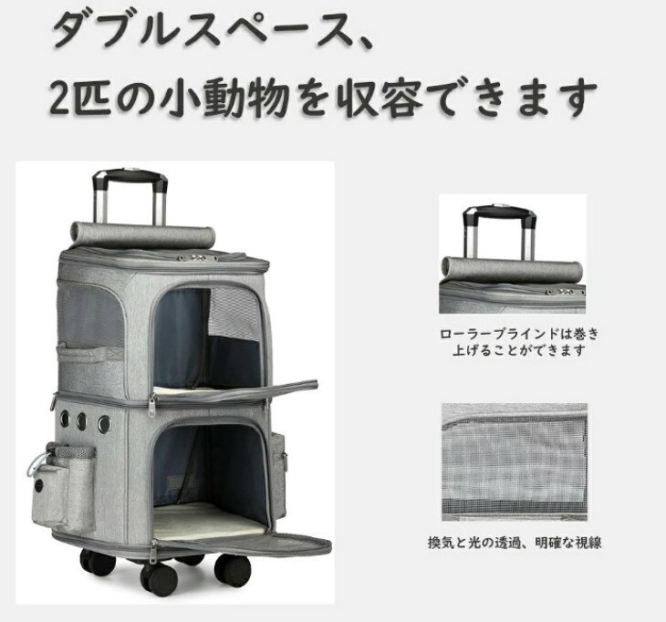 ペットキャリーバック 2層 2匹 リュックバッグ 多頭飼い ボストンキャリー 猫カー...