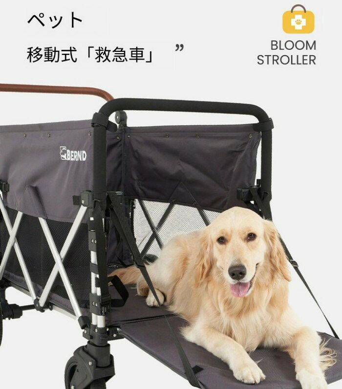 Bernd bloom ペットカート 多頭 多頭飼い 中型 大型犬 犬 カート ワゴン 大型犬 中...