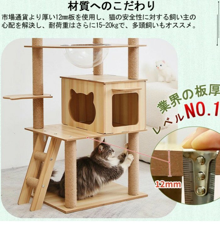 キャットタワー 木製 大型猫 据え置き 猫タワー おしゃれ 多頭飼い 段階 透明宇宙...