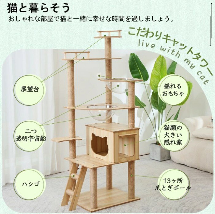キャットタワー 木製 大型猫 据え置き 猫タワー おしゃれ 多頭飼い 段階 透明宇宙...