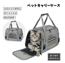 ペットキャリーバッグ 猫 キャリーバッグ リュックバッグ 犬キャリー 手提げ うさぎ キャリー大容量 変形しない 通気性 犬 リュック 猫 リュック 水洗い可 ...