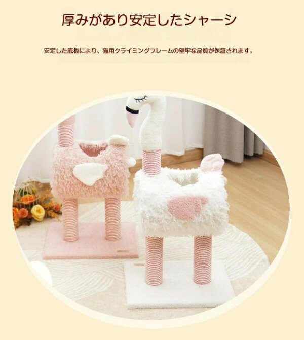 ALASショップのキャットタワー 北欧 天然素材 フラミンゴ トンネル キャットタワー 猫タワー 爪とぎ おしゃれ スリム 据え置きタイプ 遊び場 多頭飼い 運動不足解消 登り降りしやすい 猫ハウス 省スペース キリン形 パンダ形 可愛い パンダ キャットタワー 猫じゃらし｜アングル2