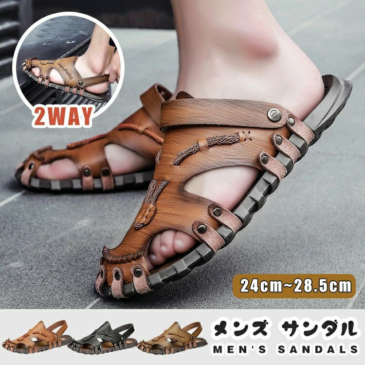 サンダル メンズ 夏 おしゃれ 24-28.5cm アウトドア 2way 大きいサイズ スポーツ 夏用 アウトドアサン..