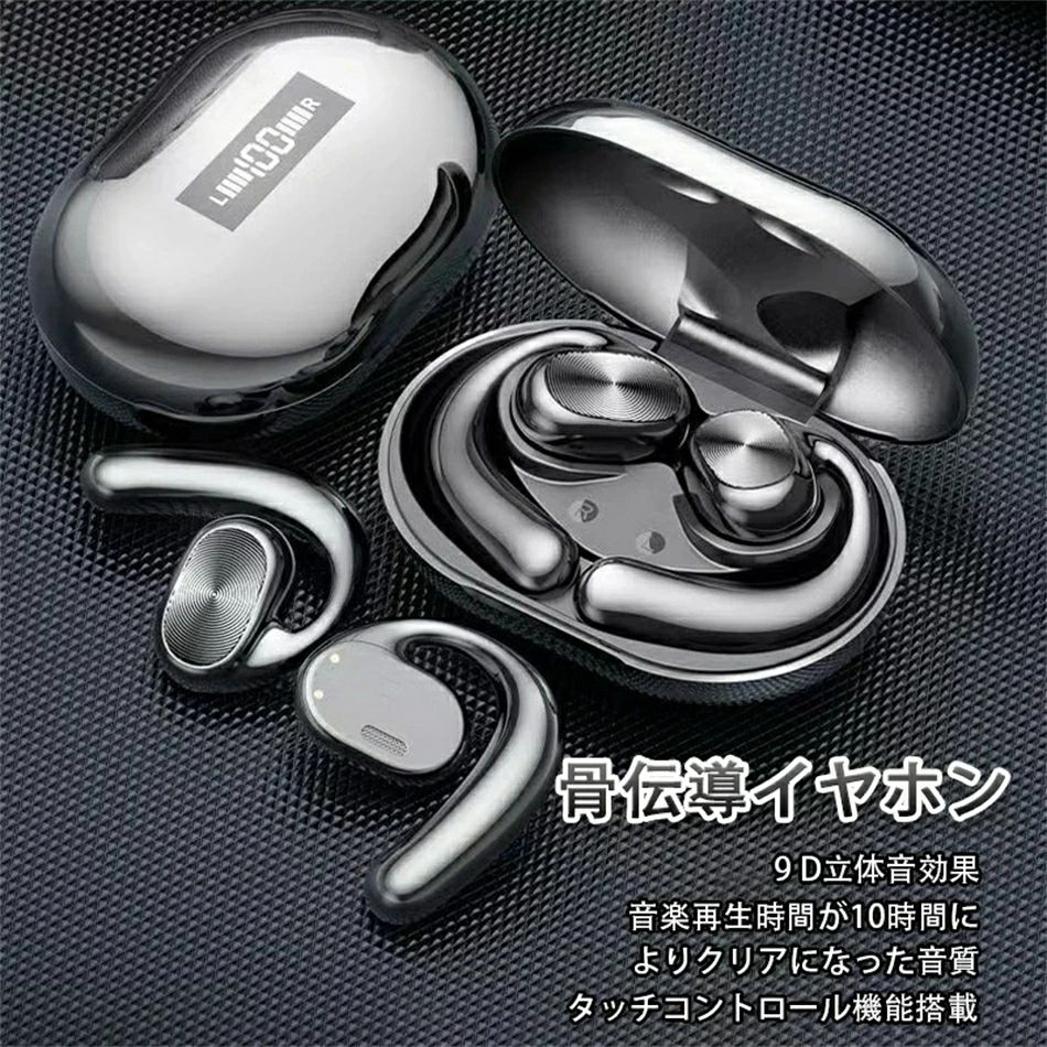 骨伝導イヤホン ワイヤレスイヤホン Bluetooth5.0 ブルートゥース コードレスイヤ...