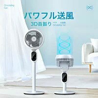 Rakuten - 扇風機 サーキュレーター dcモーター AI自動 3D 首振り 暴風 静音 4モード 風量3段階 22畳 イオン発生 空気清浄機 入/切タイマー AI自動/お休み/普通/自然風モード 空気循環 換気 衣類乾燥 部屋干し 20mまで