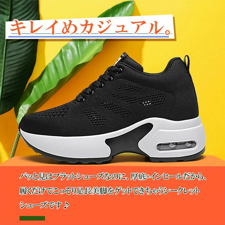 Rakuten - スニーカー インヒールスニーカー レディース 厚底スニーカー 厚底 白 ホワイト 黒 ブラック 通気性 ダッドシューズ 軽量 ハイカット インヒール スポーツスニーカー おしゃれ 痛くない レースアップ 美脚 幅広 通勤 滑り止め