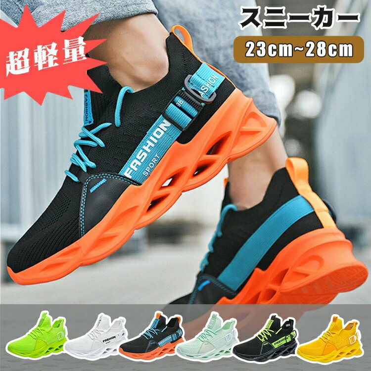 Rakuten - スニーカー メンズ 黒 厚底 ウォーキングシューズ カジュアルシューズ 運動靴 メッシュ ランニングシューズ レディース 靴 くつ おしゃれ スポーツシューズ 男女兼用 ローカット 通学 通勤 軽量 高校生 中学生 通気性 白 ブラック
