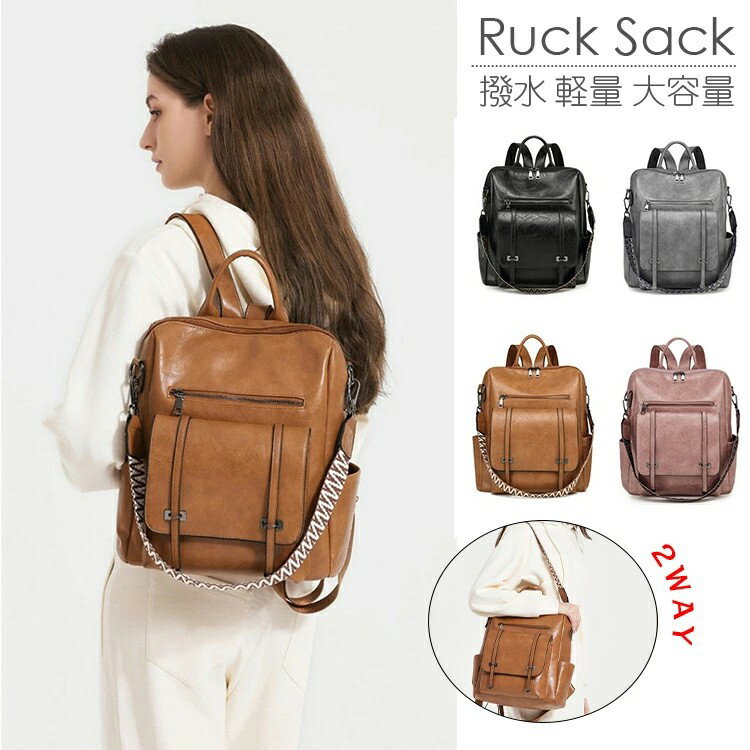 Rakuten - リュックサック 2way バックパック レディース ショルダーバッグ ママリュック 大容量 撥水 リュック 肩掛け 多収納 PU レザー 革 女子 女性 黒 便利 ストラップ 取り外し可能 おしゃれ 無地 カジュアル デイパック 入学式 PC入れ A4 中学生 きれいめ