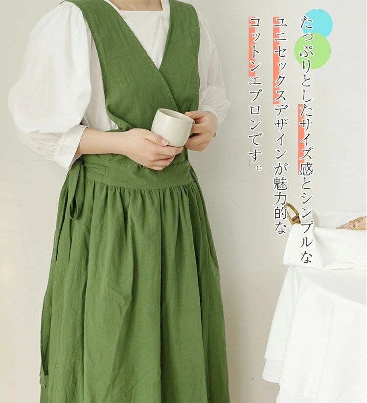 エプロン ワンピース 2way 前後両面着用 両面エプロン おしゃれ 大きいサイズ 無地 撥水加工 ポケット..