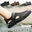 新生活用品 スポーツサンダル おしゃれ メンズ サンダル スポーツ レジャー 父の日 アウトドア 登山 軽量 速乾 滑り止め 夏 川 海 旅行 ビーチサンダル 厚底 手縫い 排水 速乾性 水陸両用 シューズ スニーカー スポサン 男性用サンダル オフィス レディース