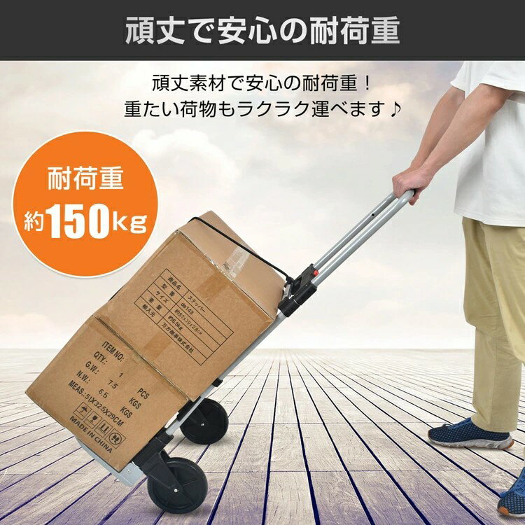 Rakuten - キャリーカート 台車 折りたたみ式 耐荷重150KG ゴムバンド付き 静音設計 アルミ製荷台 重たい荷物 お買い物 アウトドア 旅行 灯油運搬 wk002