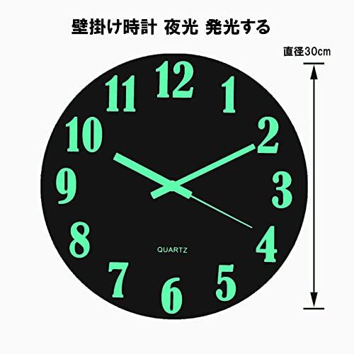 壁掛け時計 おしゃれ クロック 光る 夜に見やすい 夜光 シンプル 静音 無音 音がし...