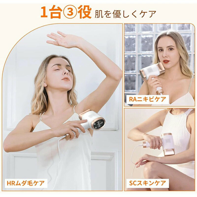 脱毛器 レディース メンズ VIO対応 光脱毛器【99万発 19.3J高出力 3in1多機能 9段階サロン級IPL脱毛器】光美容器 家庭用脱毛器 大画面タッチパネル だつもうき 全身ケア 顔 髭 脇