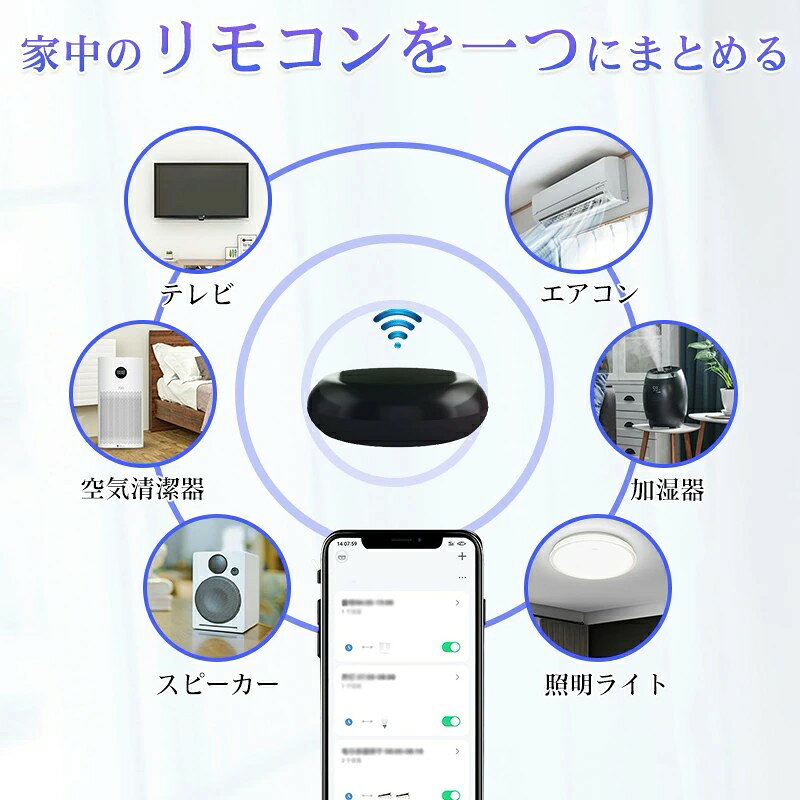 ALASショップのスマートリモコン スマートコントローラー 赤外線リモコン登録 家電操作 暖房 音声操作 遠隔操作 リモコン Wi-Fi スマホ アプリ制御 温度湿度センサー付き アレクサ エアコン テレビ 照明 加湿器 空気洗浄機｜アングル2