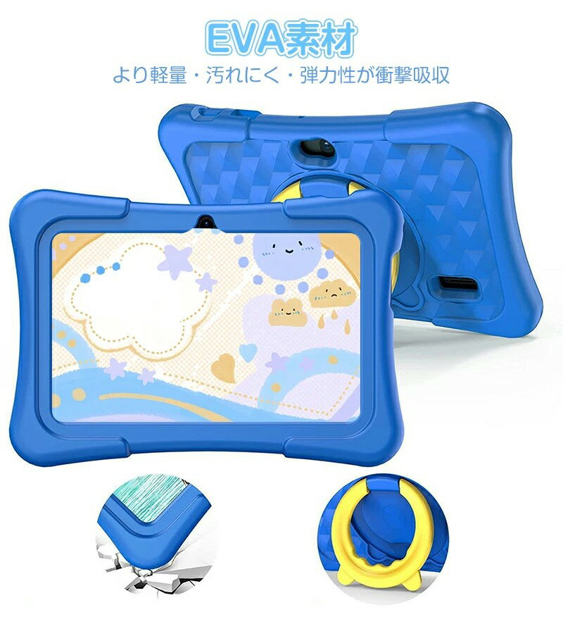 キッズタブレット 7インチ ケース付き10.1インチ 子供用 タブレット Android 搭載 子供タブレット Kids 対応 Wi-Fi Bluetooth 子供 クリスマスプレゼント 時間管理機能付き 知育学習 動画 電子書籍